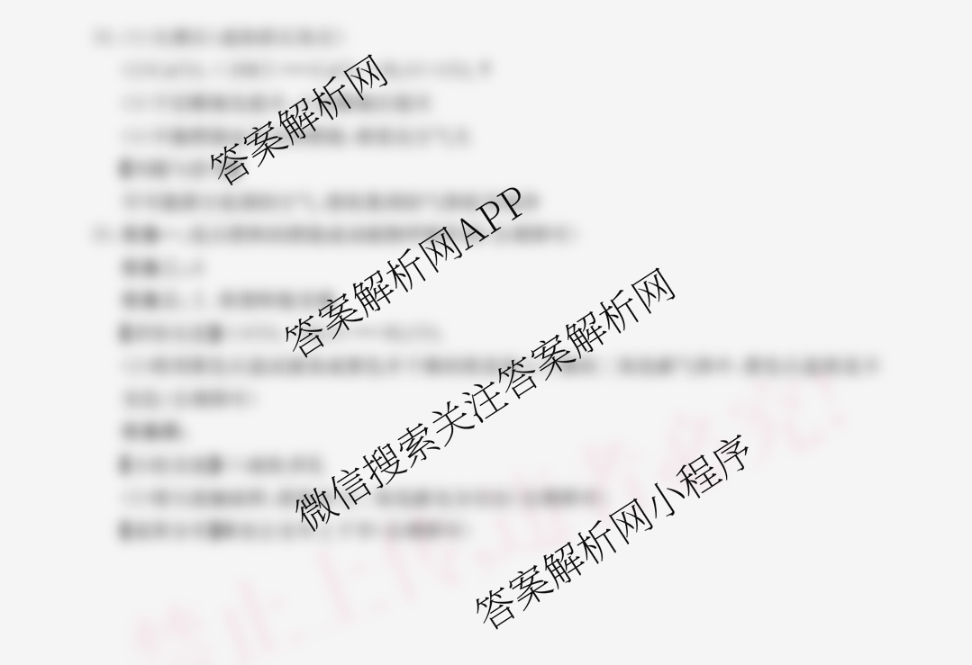 山西省2025-2026学年度九年级阶段质量评估(三)(12.10)(已更新语文、数学、化学等13份)化学答案