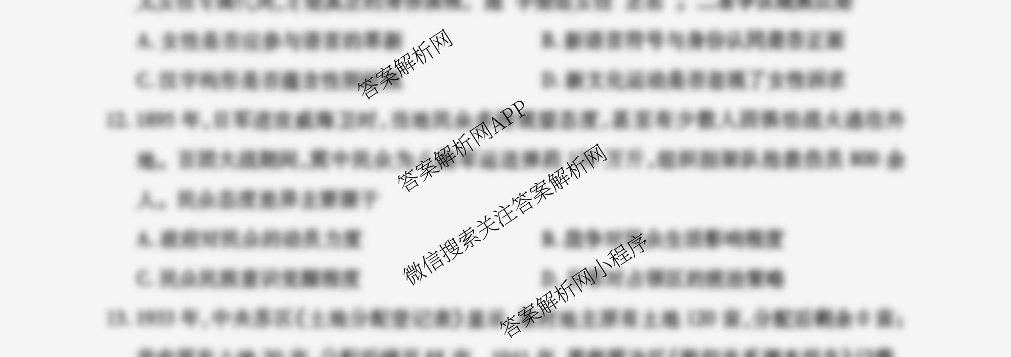 湖南省湘西2026届高三质检一(10.31)(9科全)历史试题 湖南省湘西2026届高三质检一(10.31)(9科全)历史试题