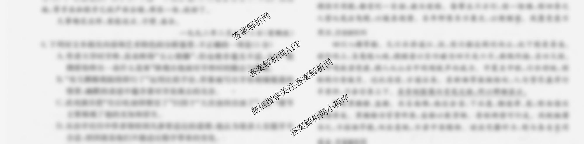 XKB-J1-B-EX2026届普通高中学业水选择性考试仿真模拟金卷(四)4试卷及答案汇总（18科全）语文试题