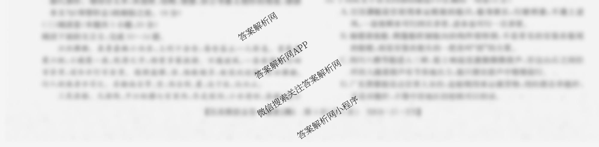 XKB-J1-B-EX2026届普通高中学业水选择性考试仿真模拟金卷(四)4试卷及答案汇总（18科全）语文试题