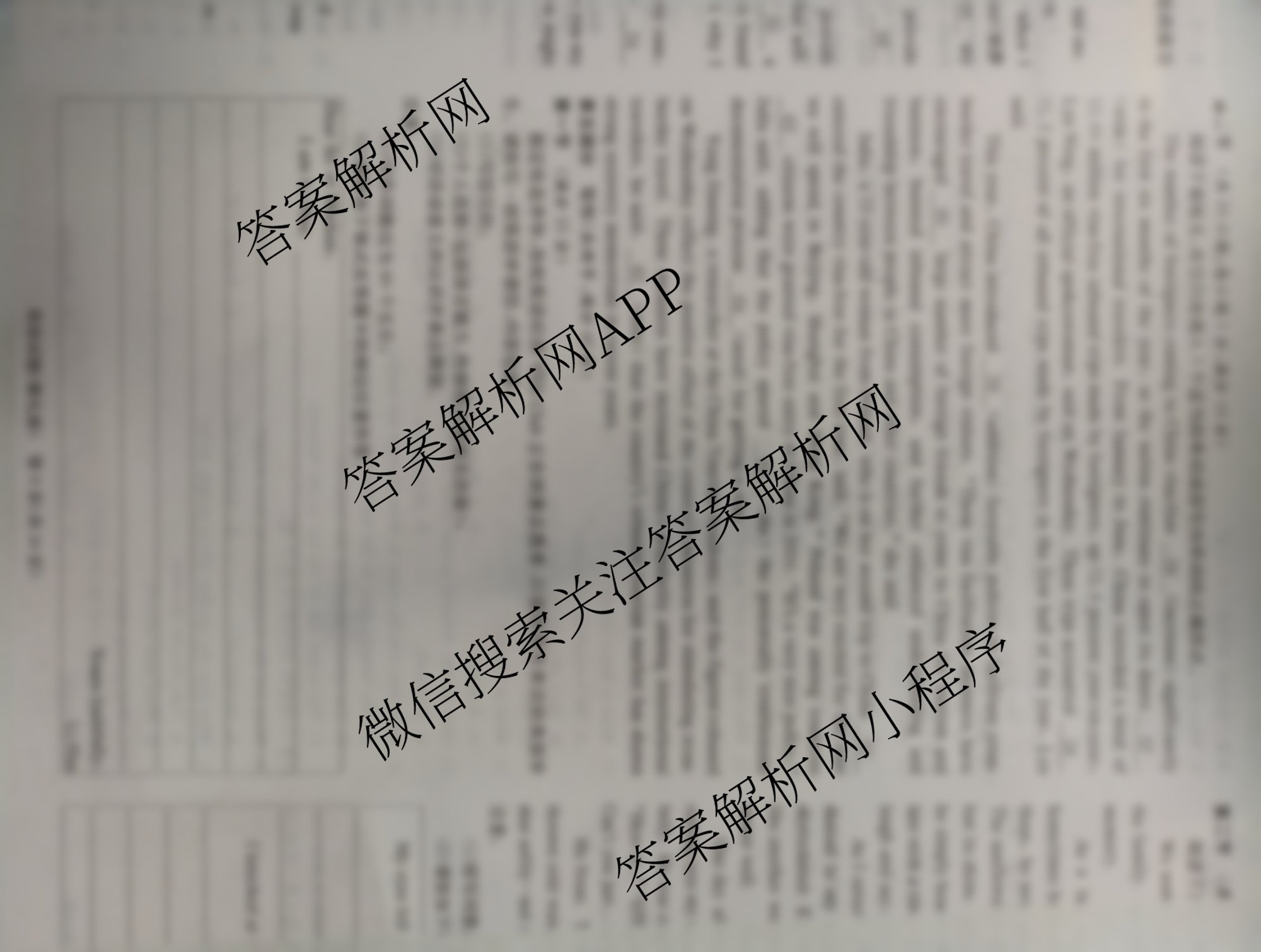 炎德英才大联考雅礼中学2026届高三月考试卷(四)试卷及答案汇总（含化学、英语、语文等）英语试题