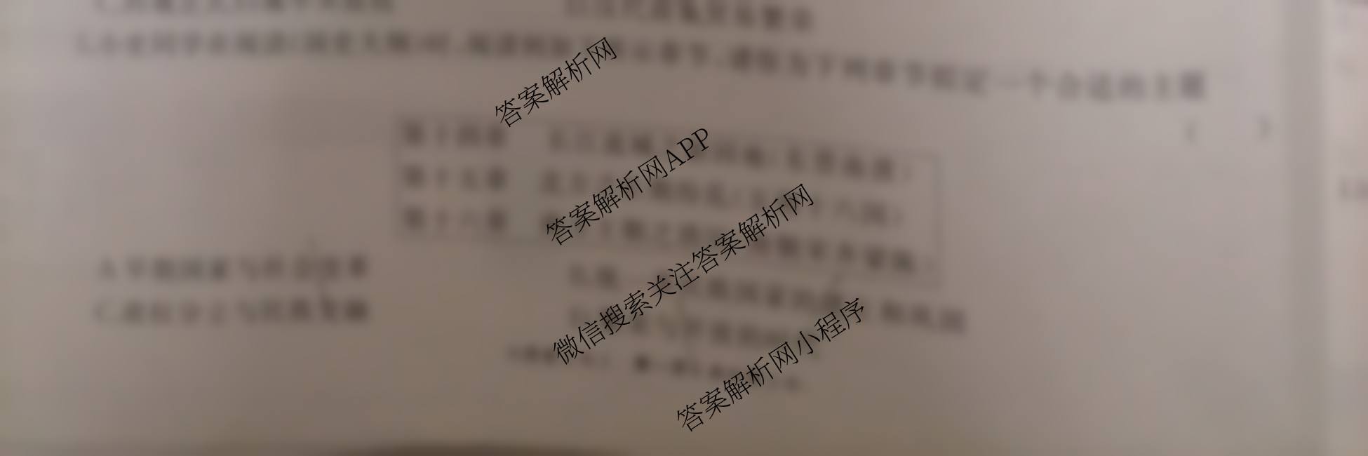 2025年河南省重点学校名师模拟(七)(已更新化学 历史 语文等7份)历史试题