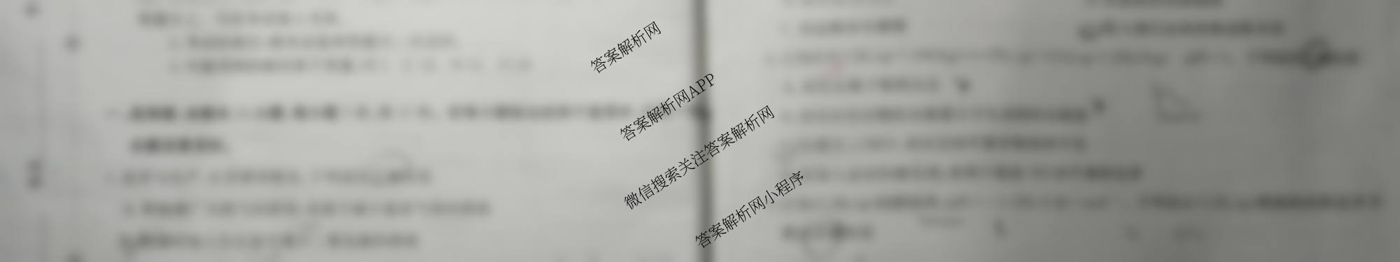 陕西省2025-2026学年高二年级考试(10.9)各科答案及试卷: 含化学(B1) 英语 地理试卷解析化学试题