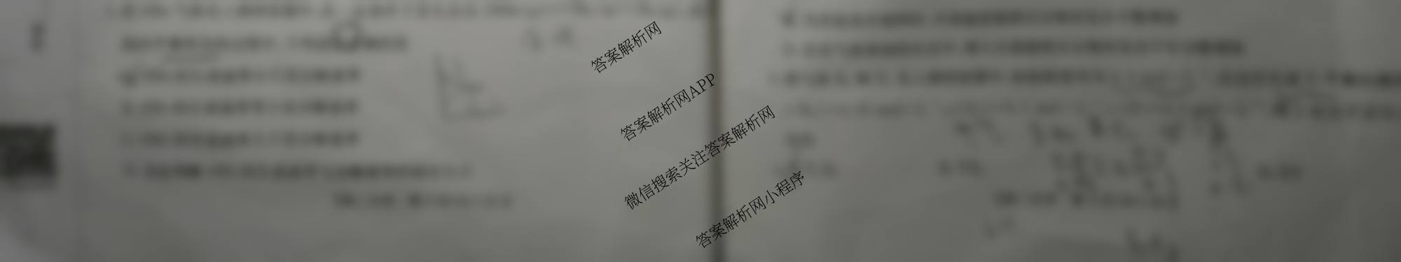 陕西省2025-2026学年高二年级考试(10.9)各科答案及试卷: 含化学(B1) 英语 地理试卷解析化学试题