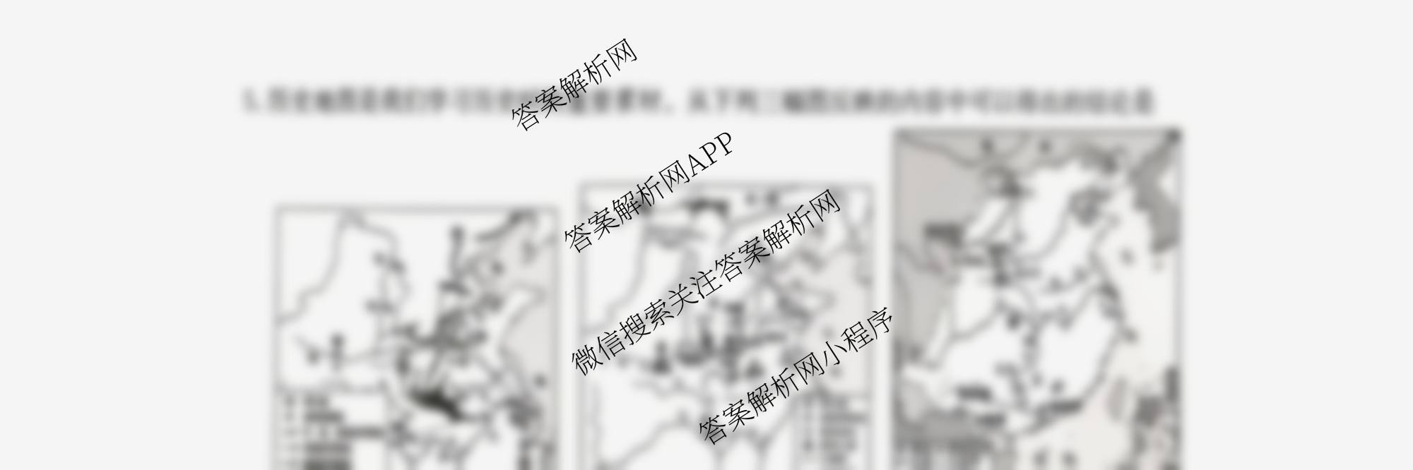 山西省2025-2026学年第一学期七年级评估质量监测(三)试卷及答案汇总（8科全）历史试题