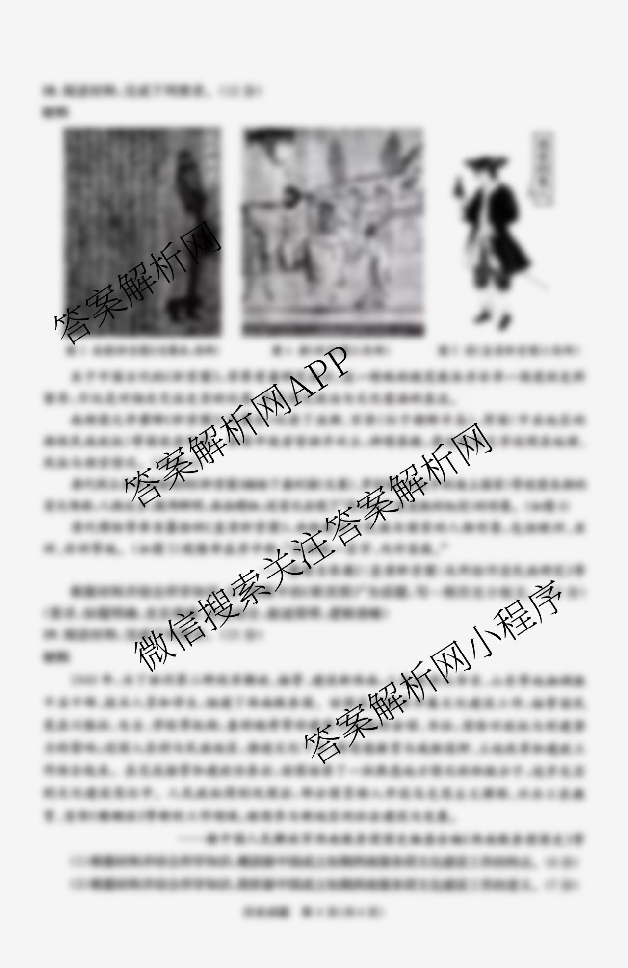 四川省成都市2023级高三第二次模拟测试(3.23)（含化学 政治 数学等10份）历史试题