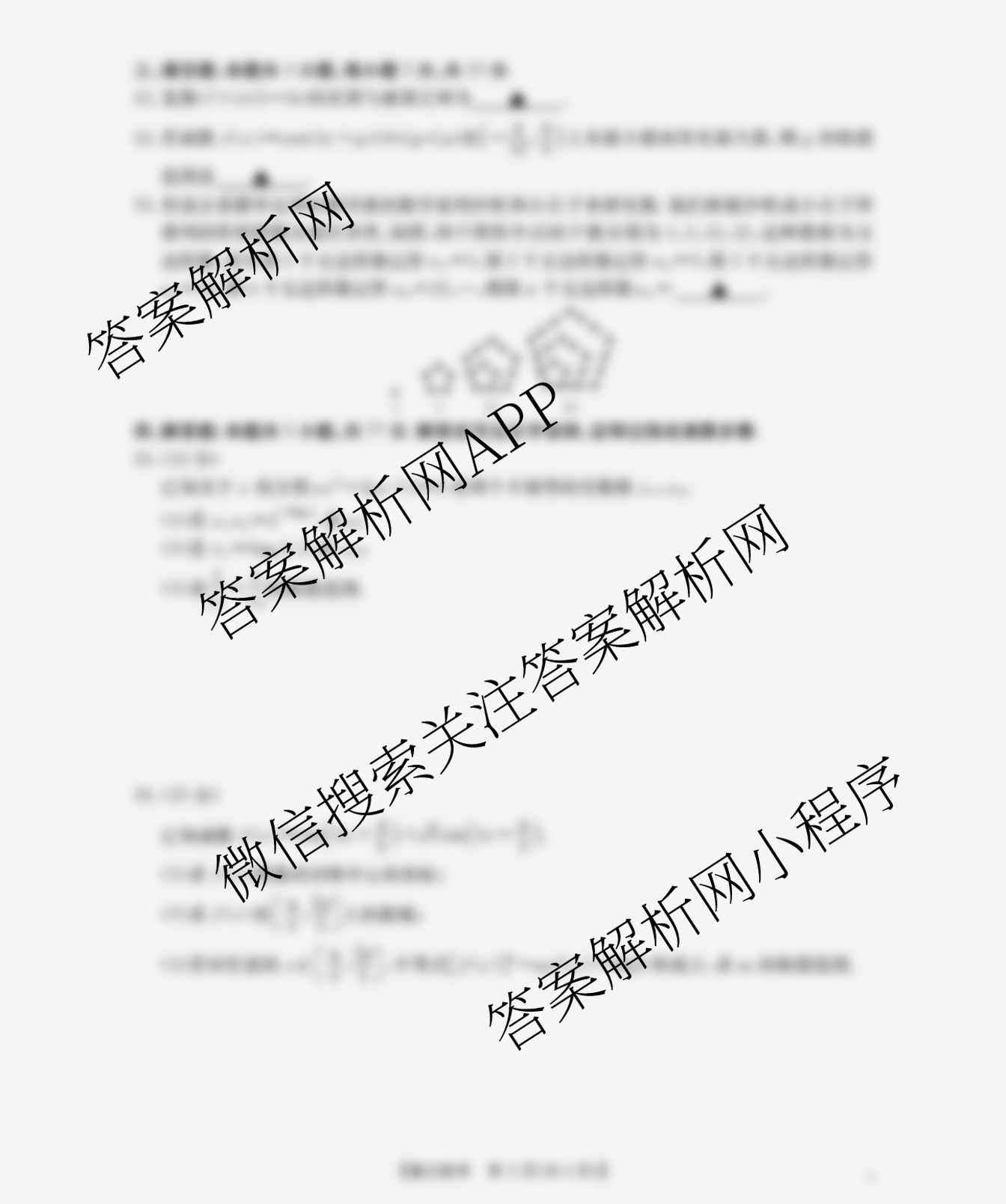 福建省2026届高三10月联考(10.27): 含政治、化学、地理试卷解析数学试题 福建省2026届高三10月联考(10.27): 含政治、化学、地理试卷解析数学试题