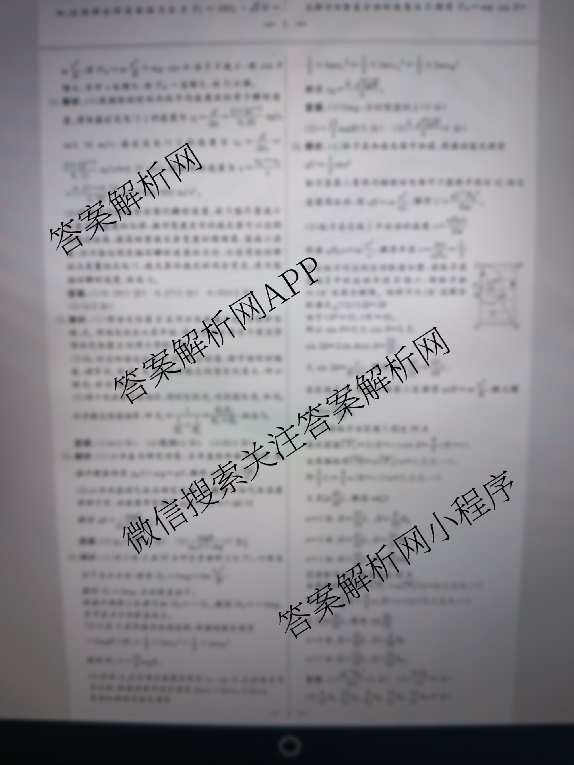 名校之约系列2026届高三高考考前模拟卷(一)1试卷及答案汇总（含物理(山东) 化学(SDHN) 语文等16份）物理答案