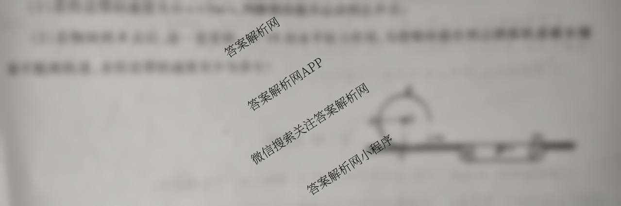 河南省信阳市2025-2026学年普通高中高三第一次教学质量检测试卷及答案汇总(已更新历史 地理 英语等9份)物理试题
