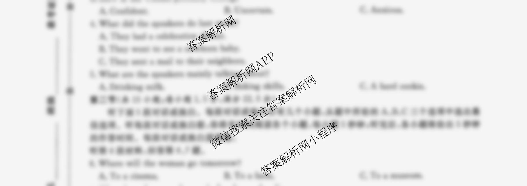 名校之约系列2026届高三高考考前模拟卷(二)2（16科全）英语试题