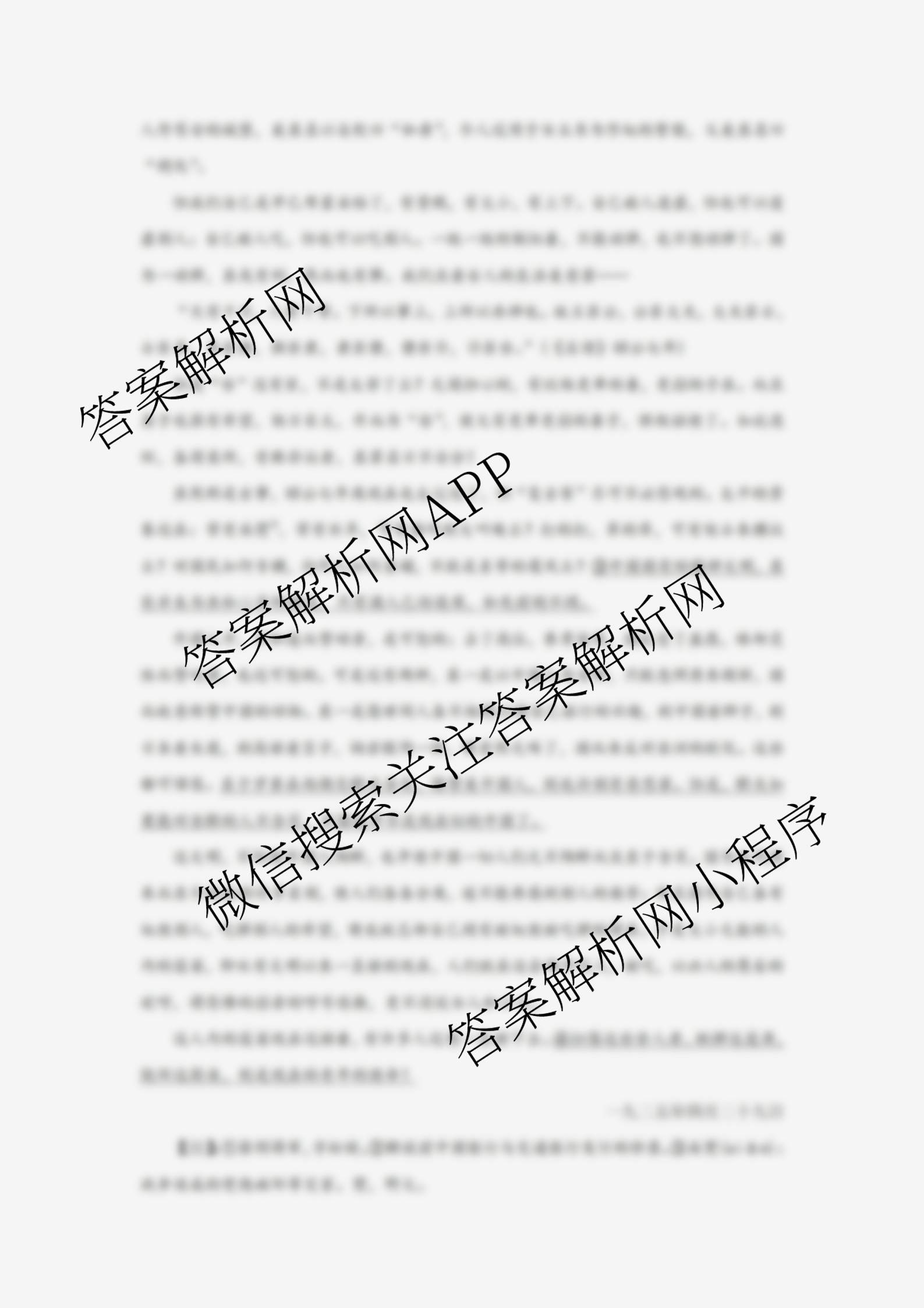 湖北省部分高中协作体2026届上学期一模联考高三(已更新化学、数学、历史等9份)语文答案
