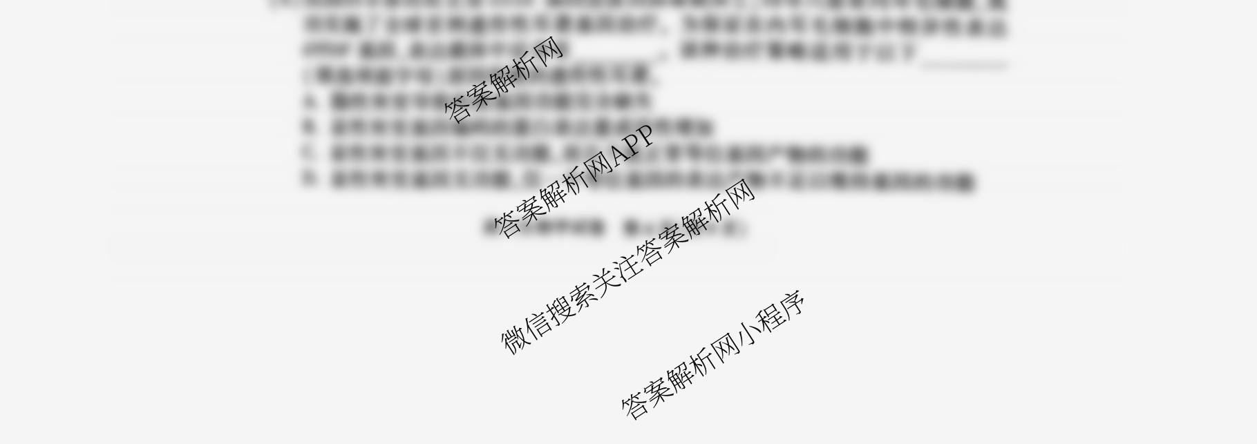 北京市朝阳区2025~2026学年度第一学期期中质量检测高三(2025.11)试卷及答案汇总（9科全）生物试题