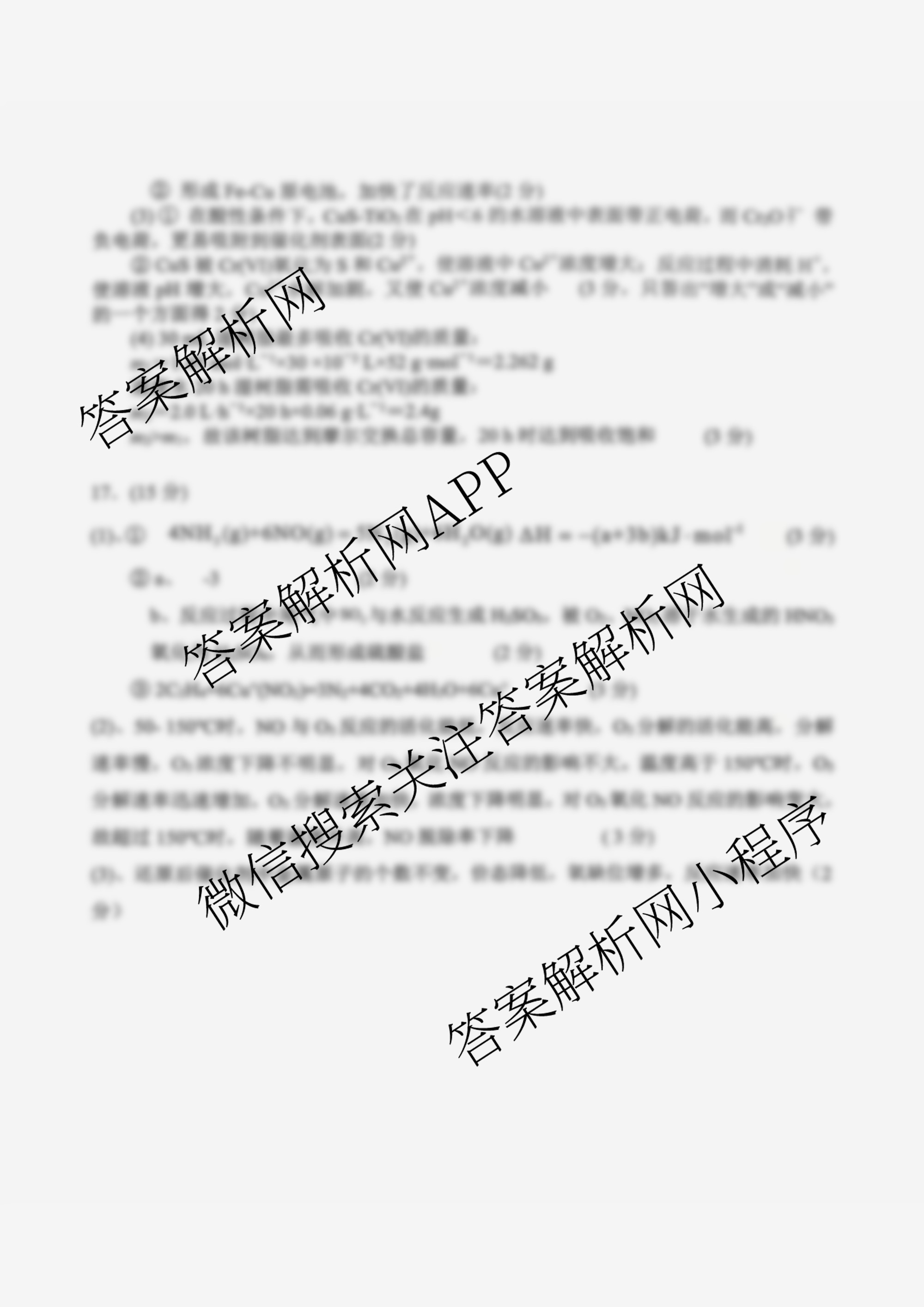 江苏省南京市镇江市徐州市联盟校2026届高三上学期10月学情调研（含政治 物理 语文等）化学答案
