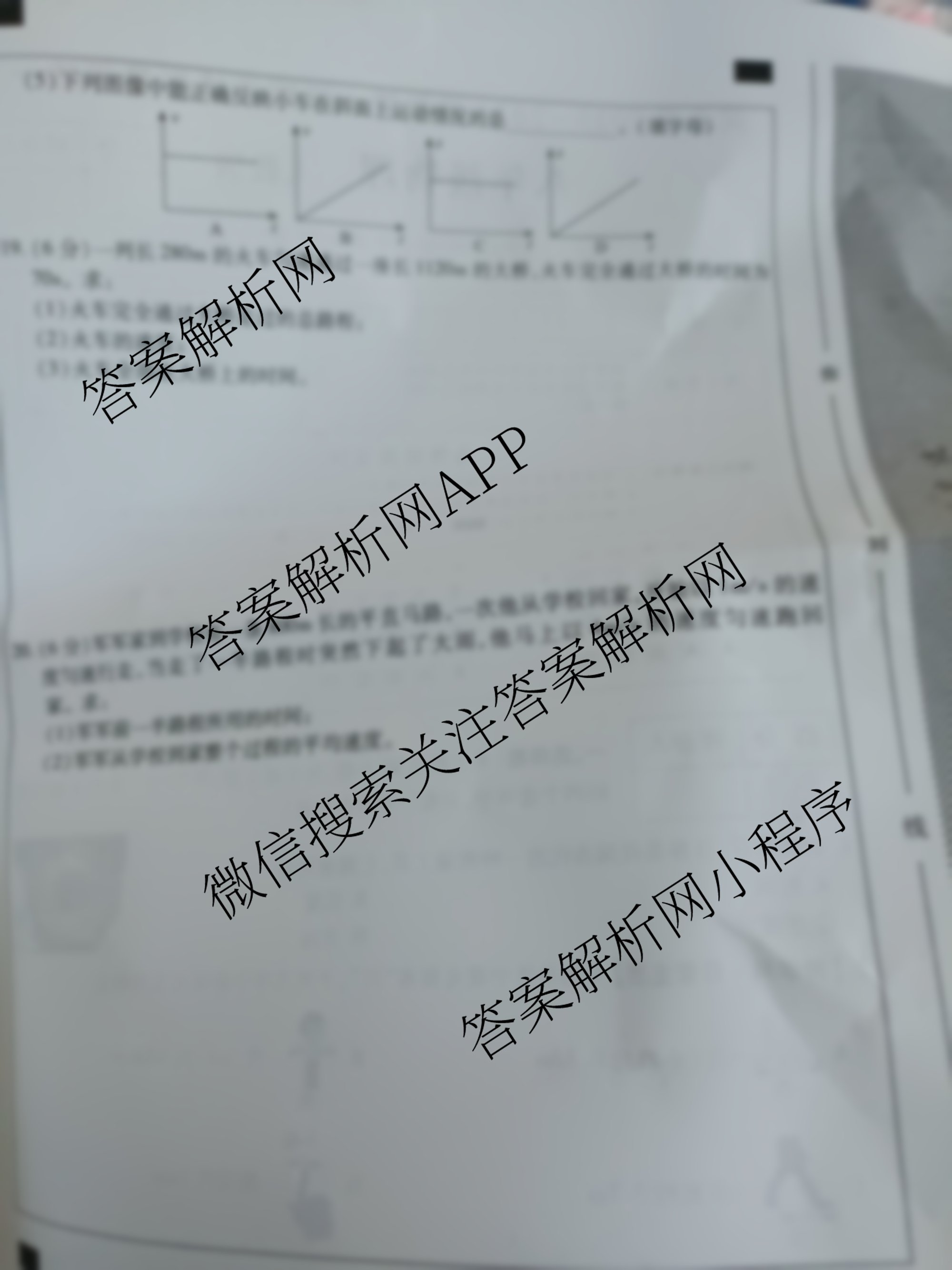 河北省2025-2026学年第一学期学情质量评估一八年级各科答案及试卷（含历史(部编版)、英语(人教版)、生物(人教版)等9份）物理试题