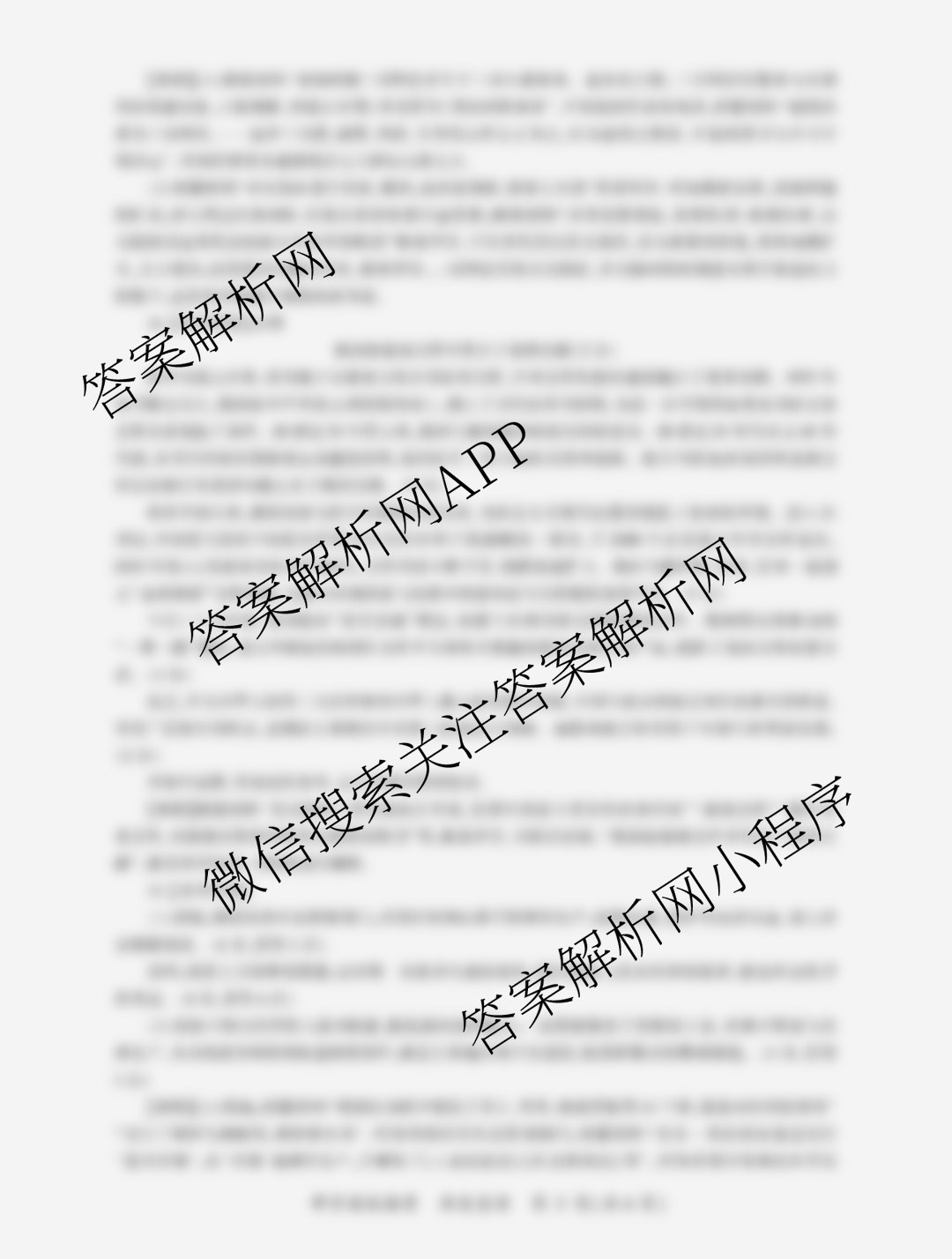 百师联盟2025届高三开学摸底联考各科答案及试卷（40科全）历史答案