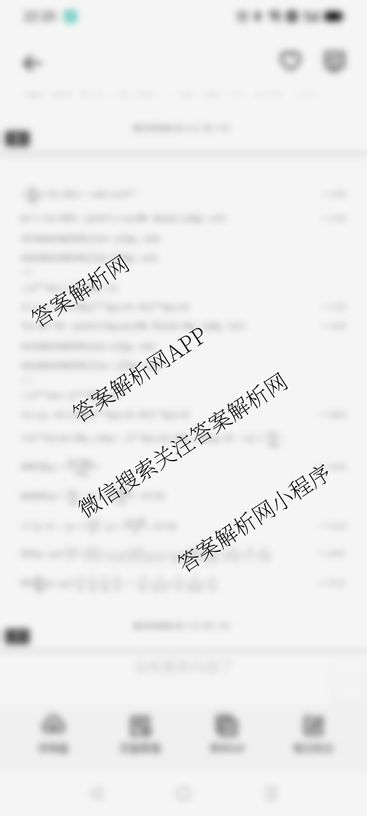 名校教研联盟2026届高考仿真模拟卷(样卷)试卷及答案汇总(11科全)数学答案 名校教研联盟2026届高考仿真模拟卷(样卷)试卷及答案汇总(11科全)数学答案