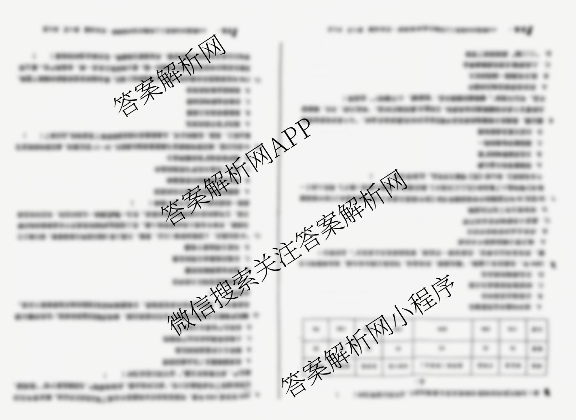 1号卷A10联盟2026届高三上学期8月底学情调研考各科答案及试卷（13科全）历史试题