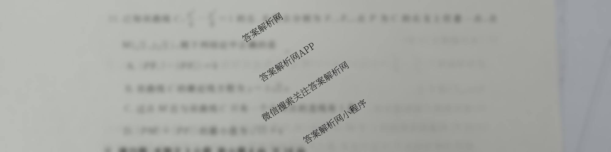 广西省2025年秋季学期高二年级校联体第二次联考各科答案及试卷(已更新物理、语文、英语等9份)数学试题