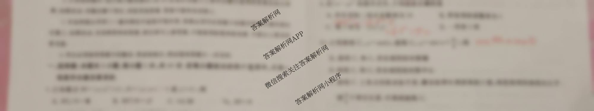 2025-2026学年NT20第一学期高三年级10月联考(二)（9科全）数学试题