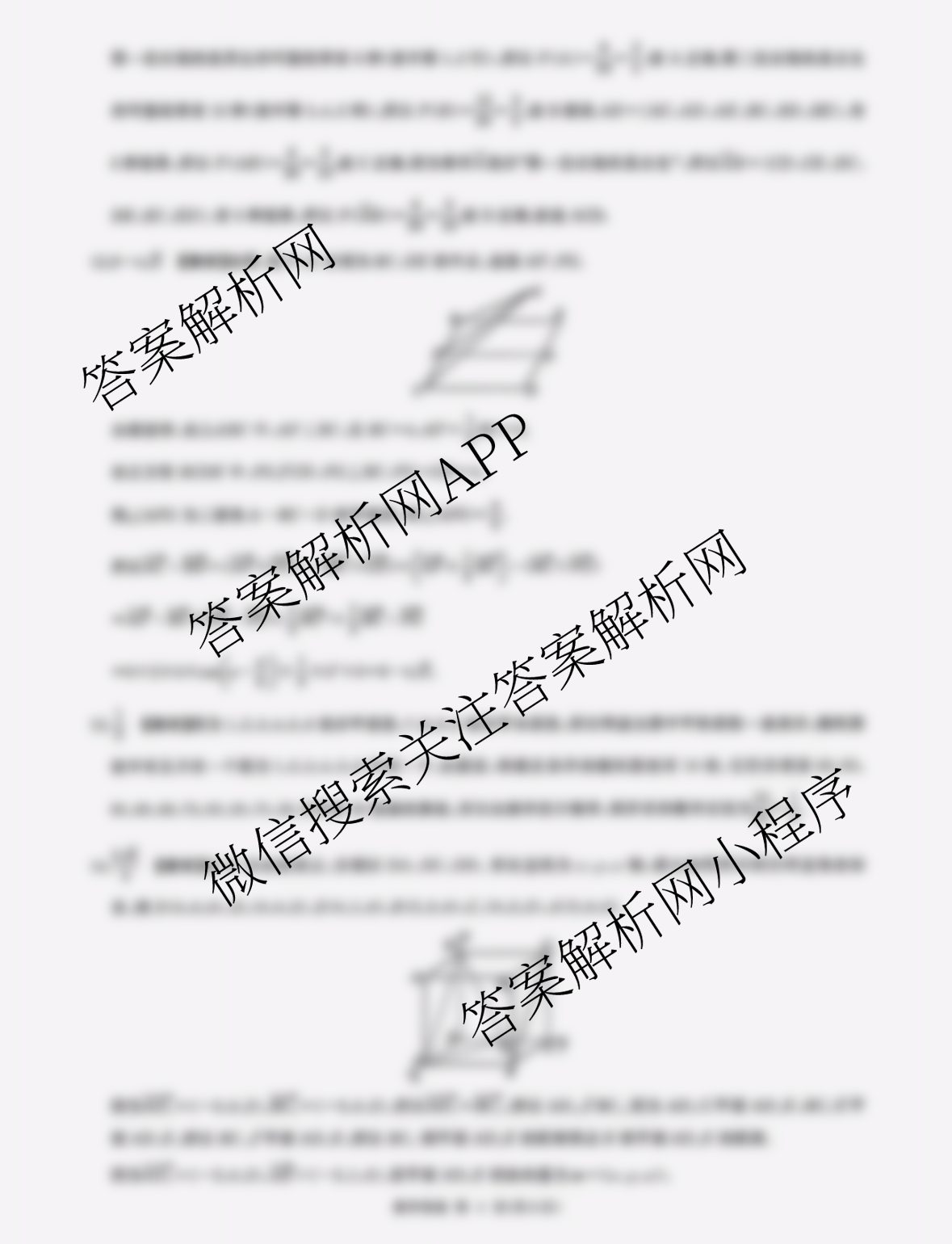 百师联盟2025-2026学年度高二10月联考(10.9)试卷及答案汇总（含历史(百A) 数学(百A) 政治(百A)等）数学答案