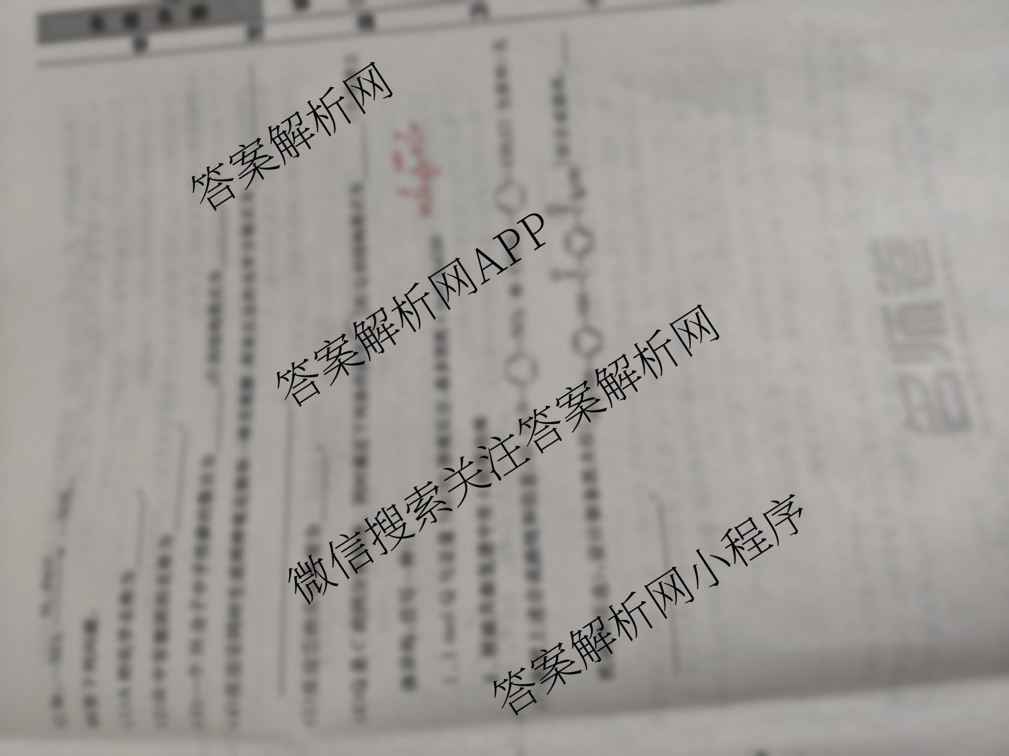 衡水名师卷高考模拟调研卷 2026年普通高等学校招生全国统一考试模拟试题(二)2试卷及答案汇总（含数学(空心菱形)、语文(空心菱形)、英语(YH)等）化学试题
