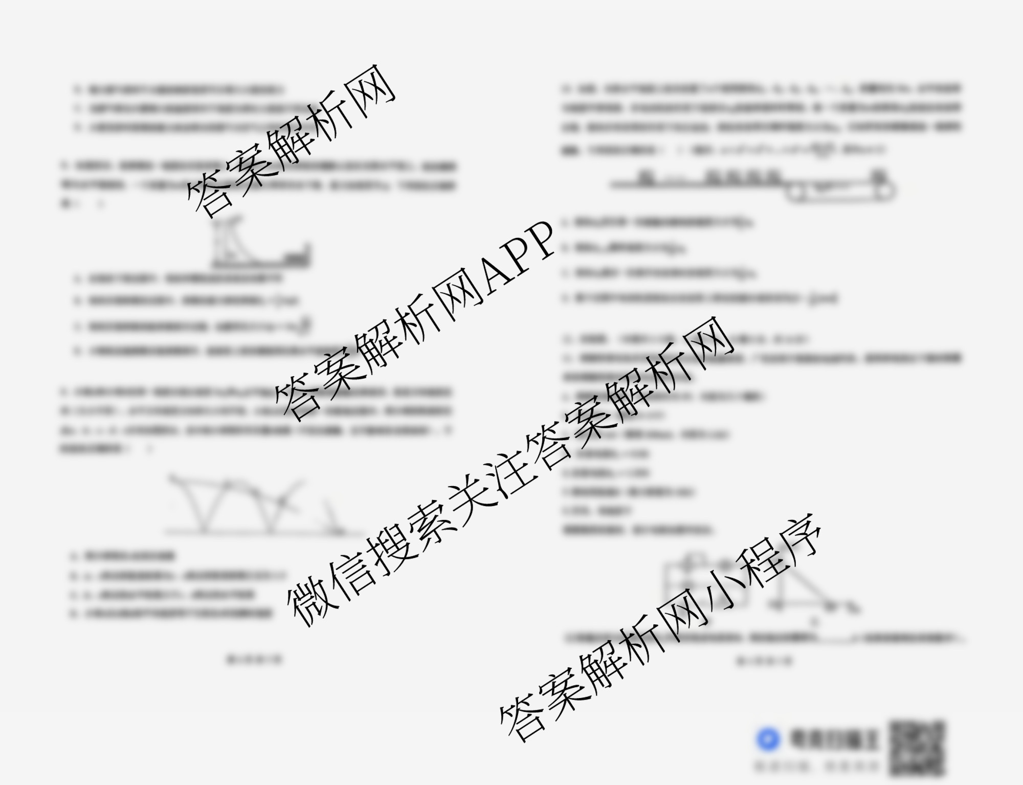 雅礼中学2025年下学期高二10月考试卷（含化学 历史 语文等）物理试题