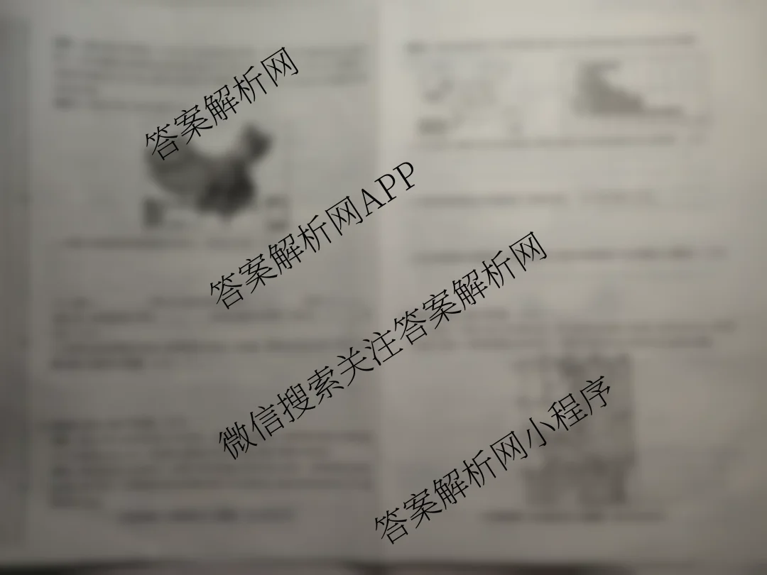 陕西省2025-2026学年度第一学期第二次阶段性作业八年级(C)试卷及答案汇总（10科全）地理试题