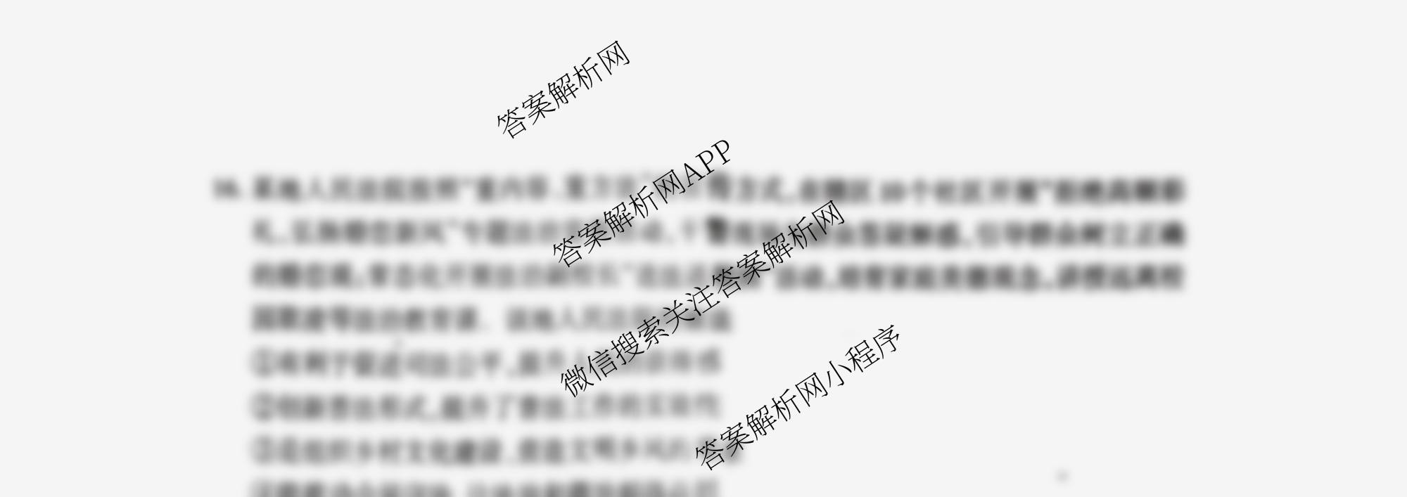 三重教育山西省2025-2026学年第一学期高三年级10月学情检测试卷及答案汇总: 含数学 英语 历史试卷解析政治试题