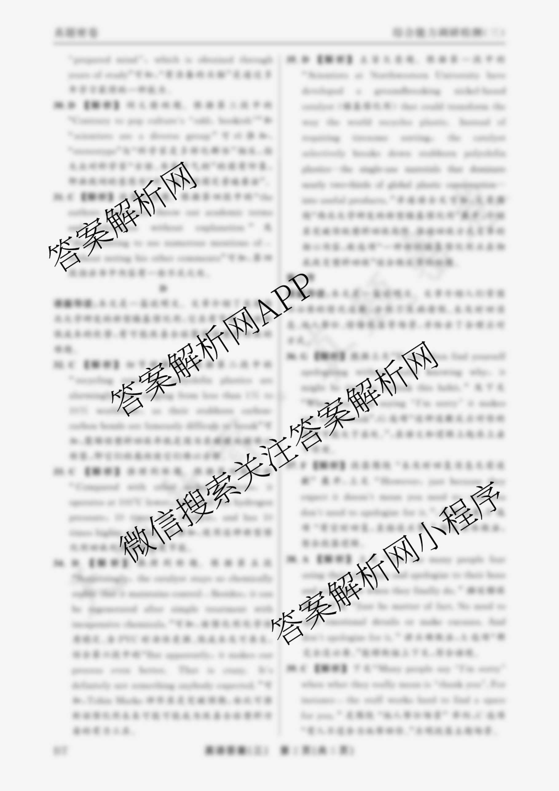 衡水真题密卷2025-2026学年度综合能力调研检测(三)3试卷及答案汇总（含化学(6)、数学(A)、数学(B)等）英语答案