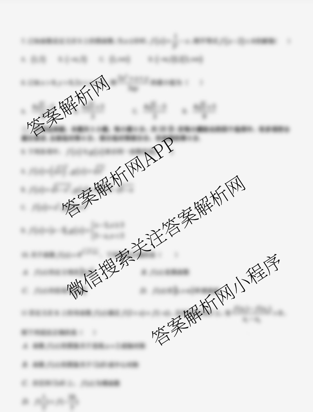 2025学年第一学期温州十校联合体期中联考高一年级各科答案及试卷（含政治、生物、语文等）数学试题