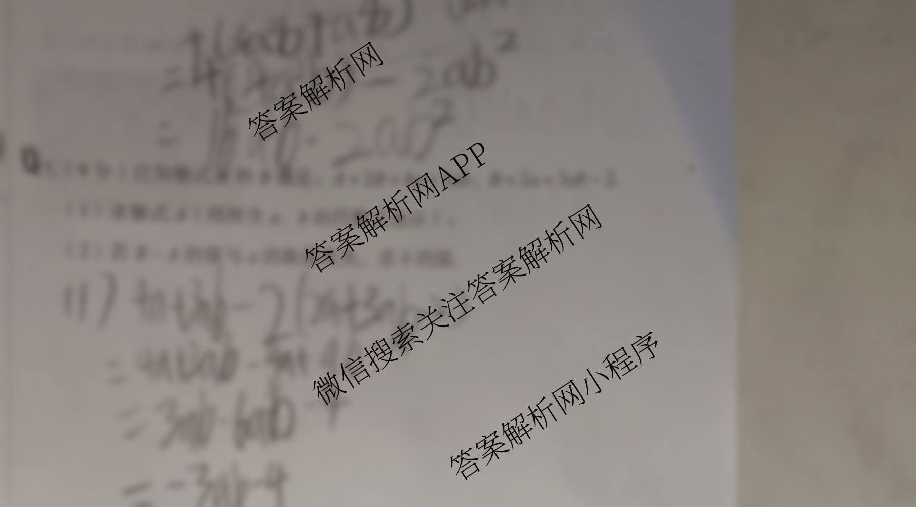 河南省2025~2026学年上学期阶段性学情分析(三)七年级试卷及答案汇总（9科全）数学试题