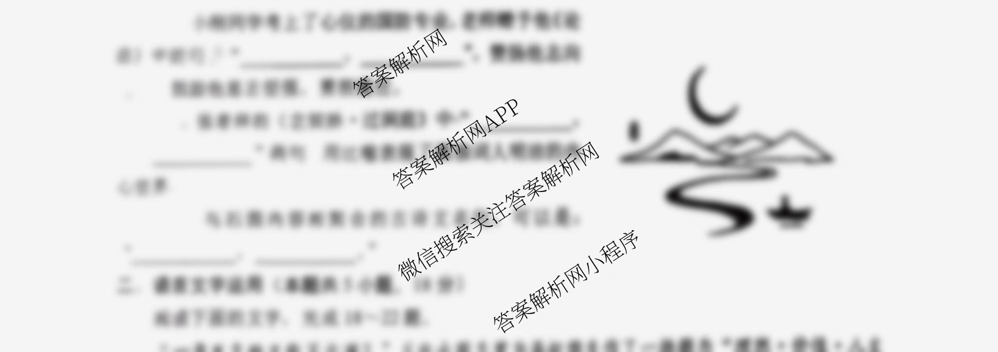 基础教育高质量发展共同体广西接班人教育2026届高中毕业班适应性测试试卷及答案汇总（含化学 物理 语文等10份）语文试题
