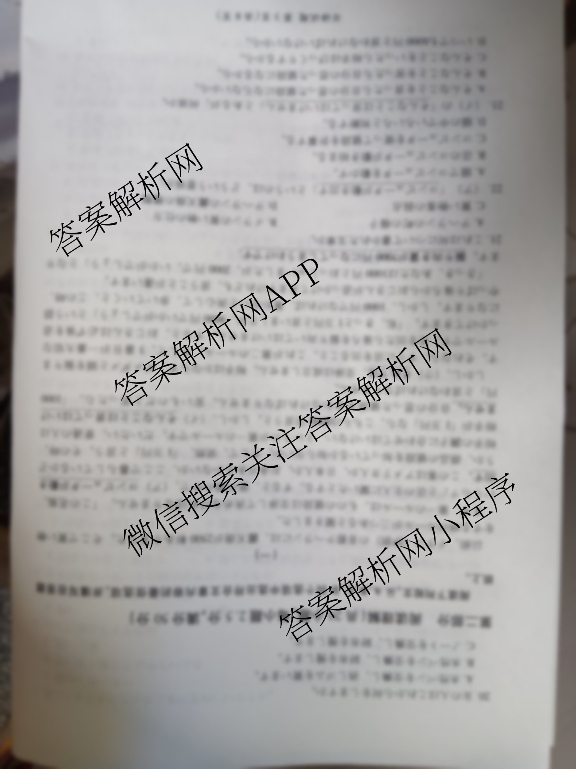百师联盟2025届高三开学摸底联考各科答案及试卷（40科全）日语试题