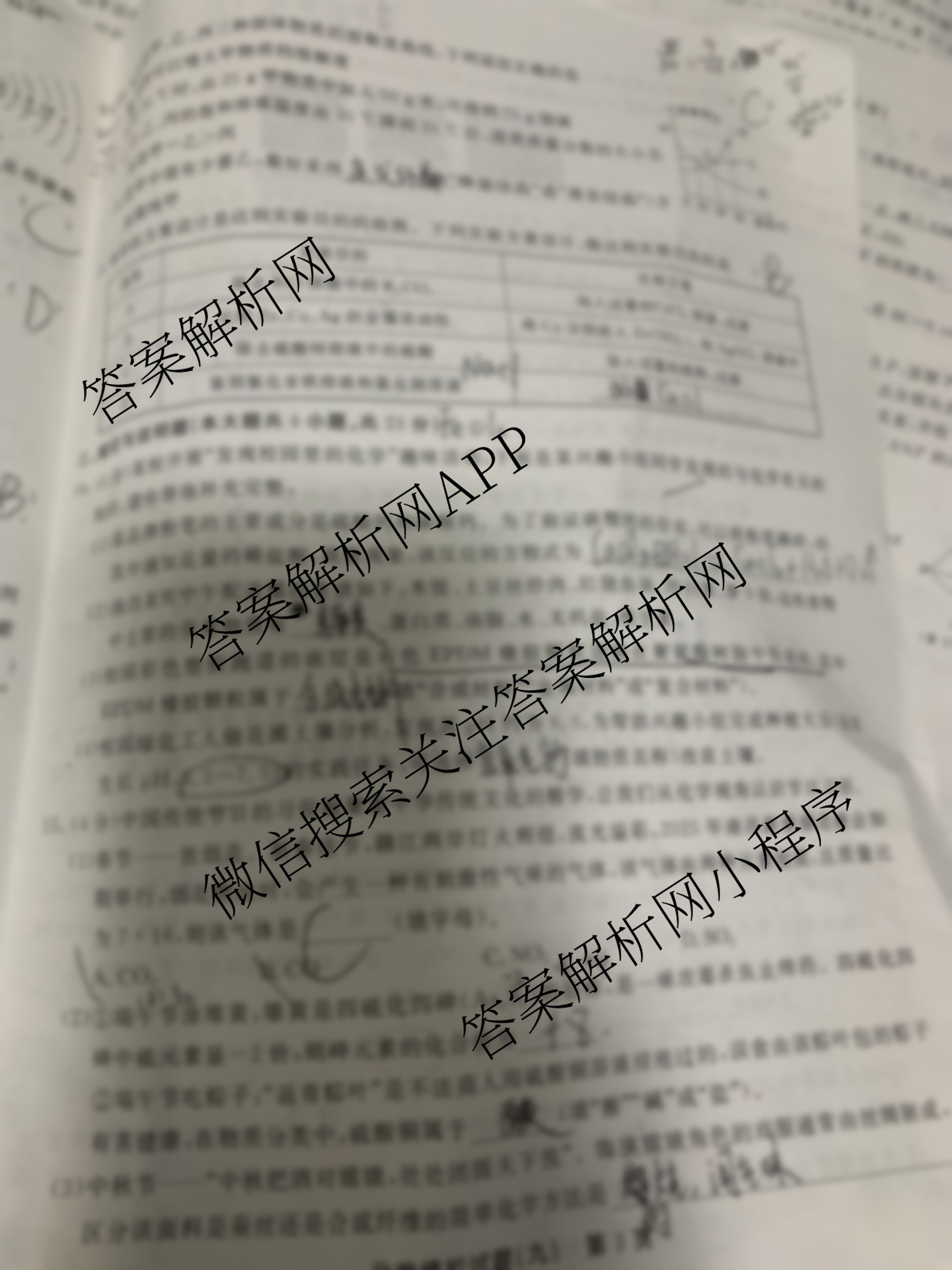 2025江西学考总复试题猜想九年级模拟试题(九)9（含数学、物理、语文等）化学试题