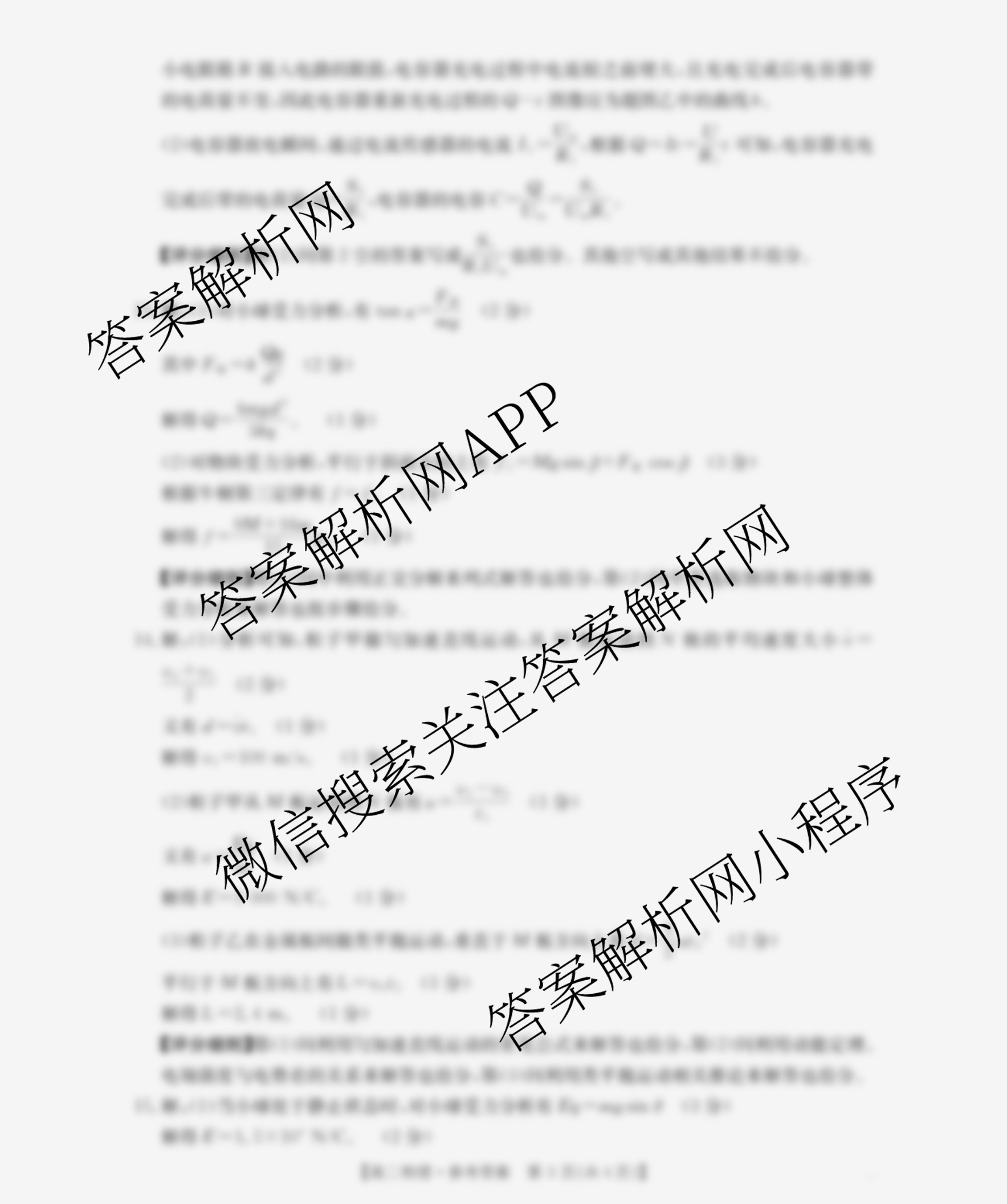 江西省2025-2026学年高二10月联考(10.10)各科答案及试卷（含语文 英语 数学等）物理答案