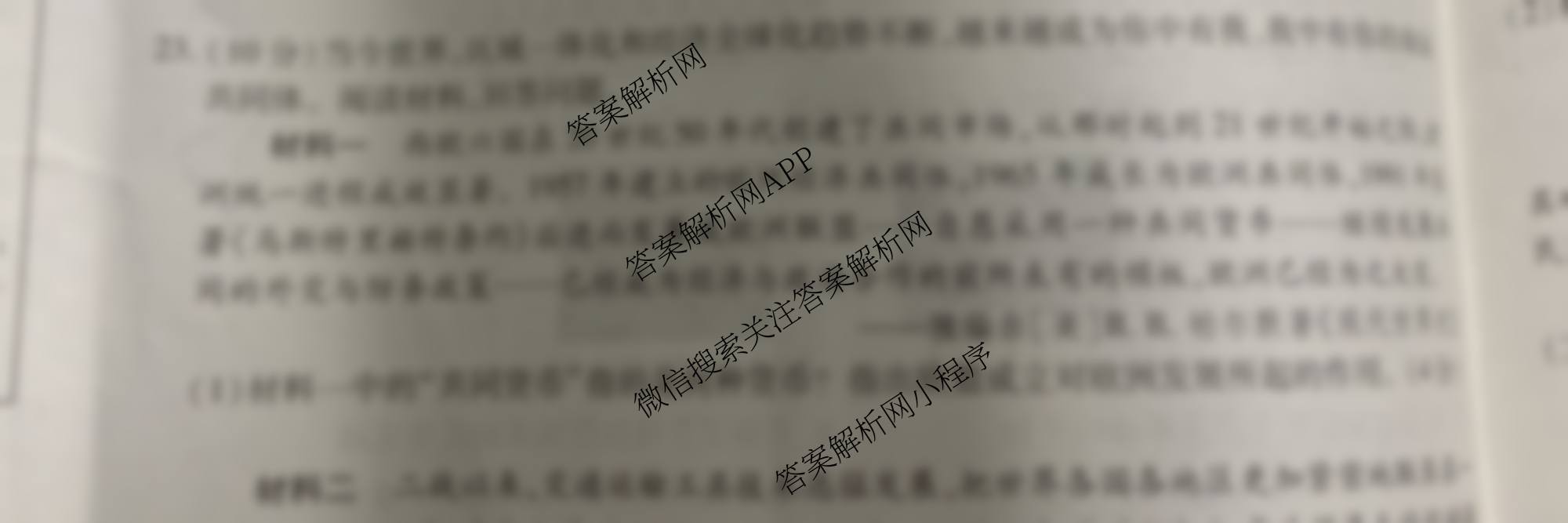 2025江西学考总复试题猜想九年级模拟试题(九)9（含数学、物理、语文等）历史试题