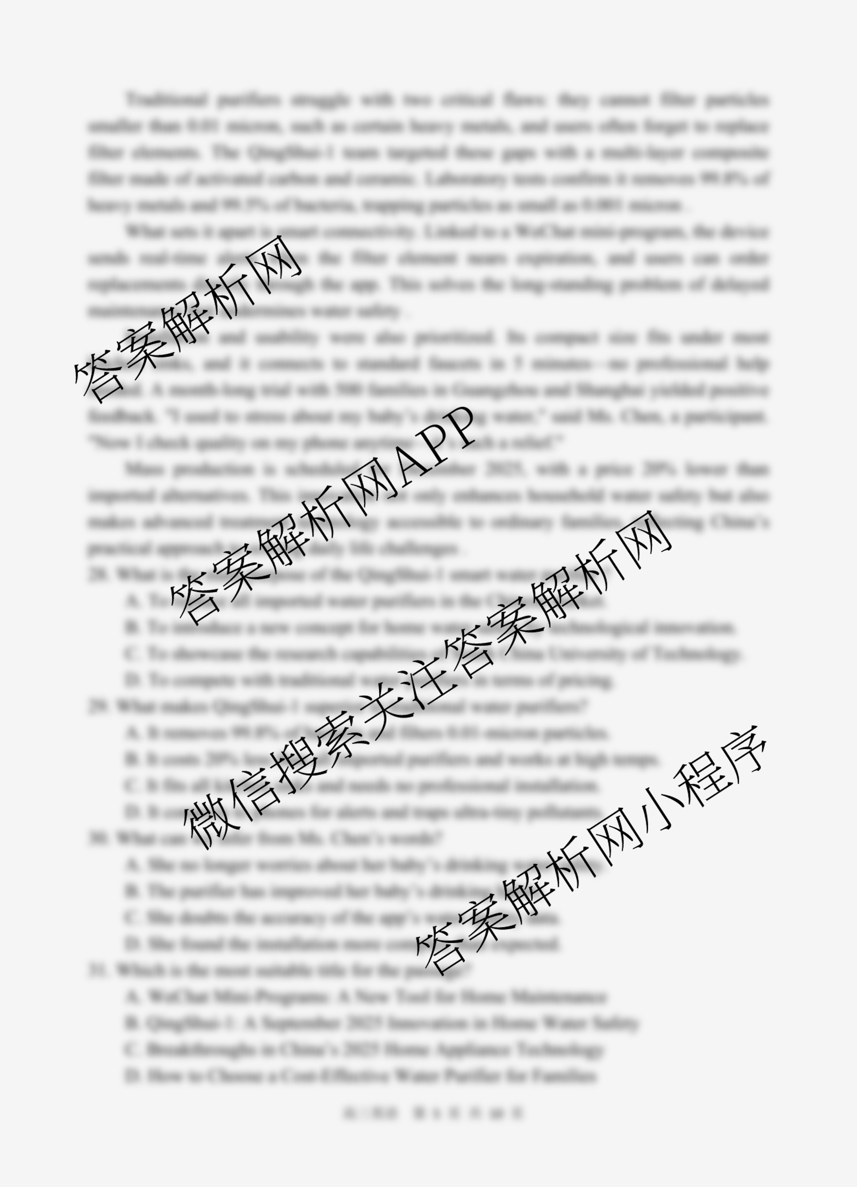 射洪中学高2023级高三上期期中考试试卷及答案汇总(已更新历史、地理、物理等9份)英语试题