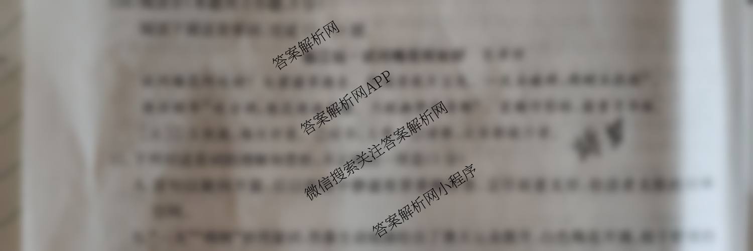 陕西省2025-2026学年高二年级考试(9.25)各科答案及试卷: 含地理、数学、历史试卷解析语文试题