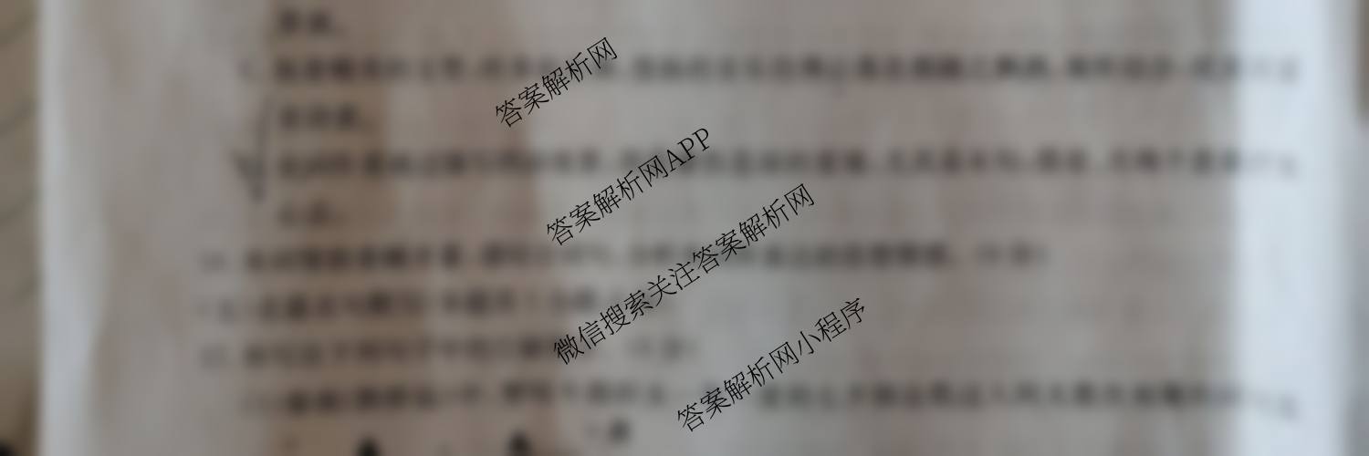 陕西省2025-2026学年高二年级考试(9.25)各科答案及试卷: 含地理、数学、历史试卷解析语文试题