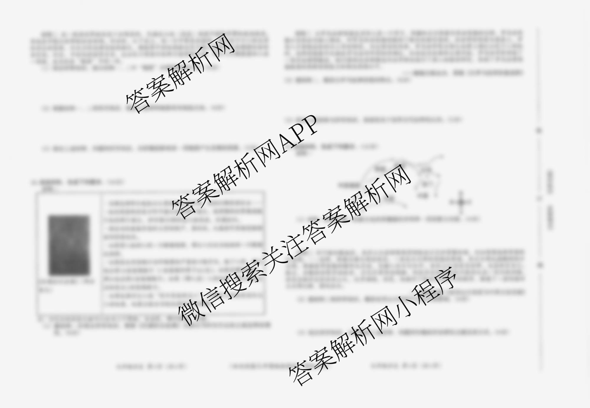河北省2025-2026学年第一学期学情分析一九年级试卷及答案汇总（含化学(人教版) 历史(部编版) 道德与法治(部编版)等8份）历史试题