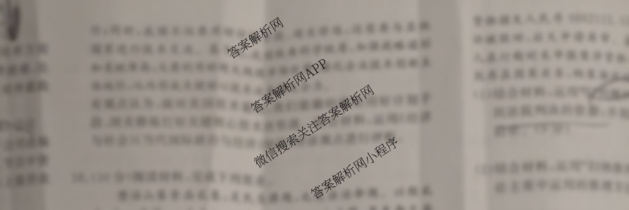 黄冈八模2026届高三大练(四)4: 含化学(S) 历史(S) 地理试卷解析政治试题