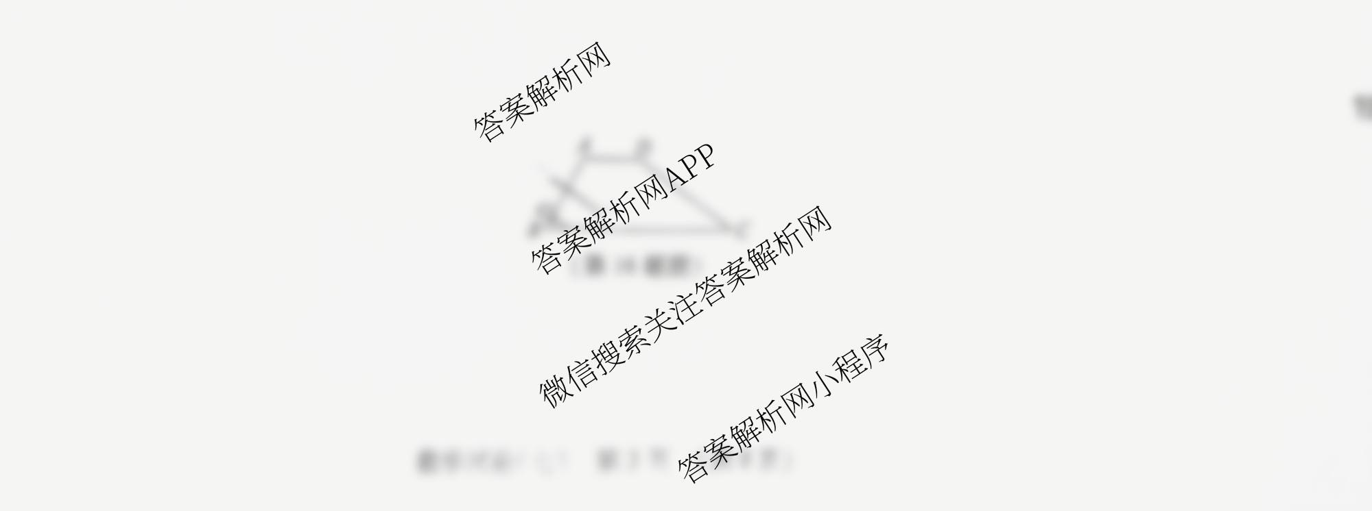中考快递2025年陕西省初中学业水考试信息卷(七)7试卷及答案汇总: 含道德与法治 英语 历史试卷解析数学试题
