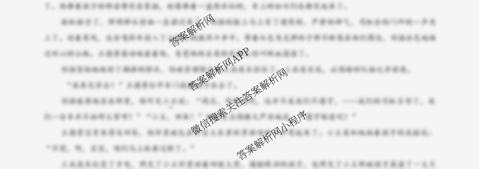 重庆大一联盟(稳昇高教育)高三(上)高2026届12月联考各科答案及试卷（含历史、英语、化学等）语文试题