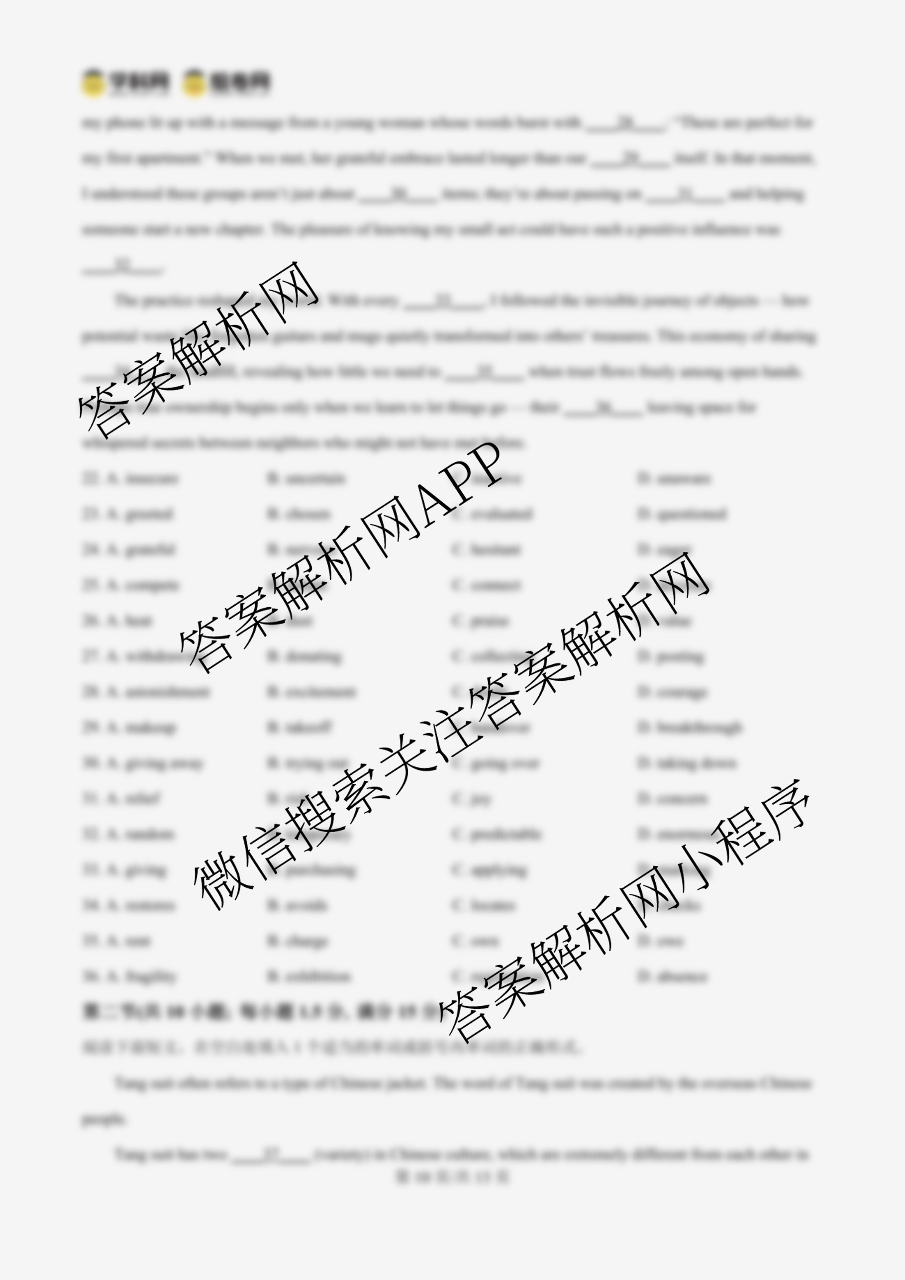 四川省前锋区高2026届第一次全真模拟考试各科答案及试卷: 含数学、物理、生物试卷解析英语试题