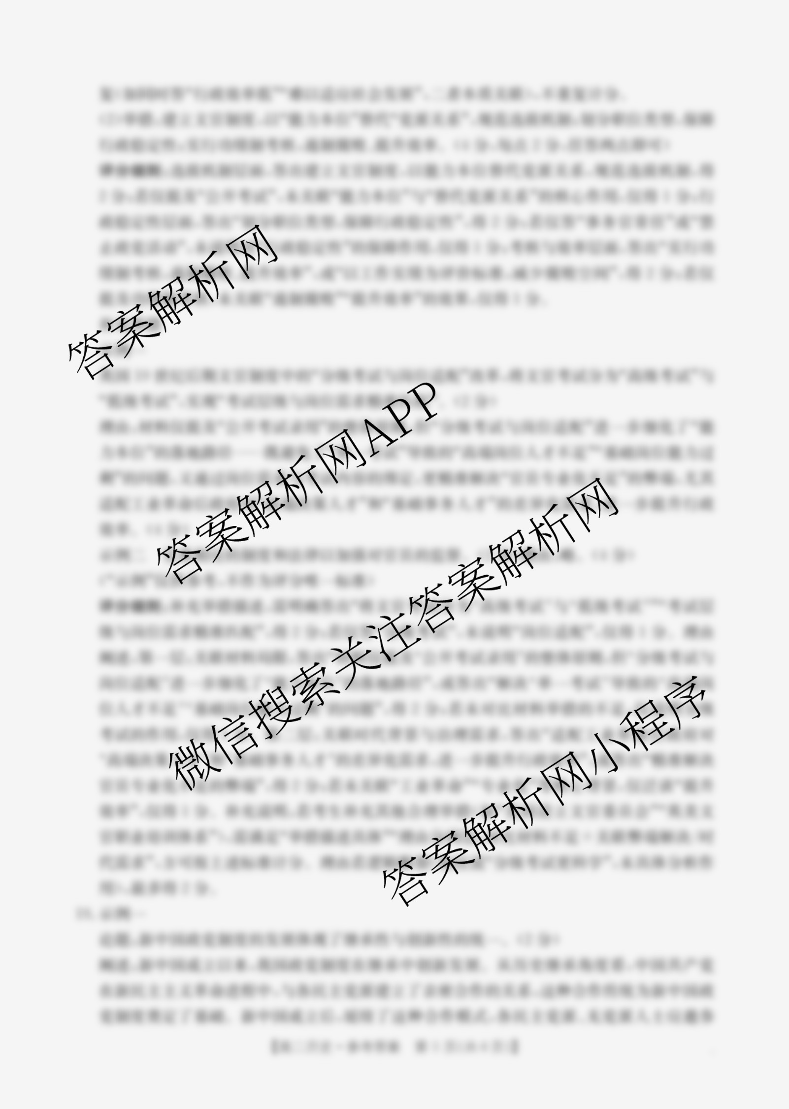 江西省2025-2026学年高二10月联考(10.10)各科答案及试卷（含语文 英语 数学等）历史答案