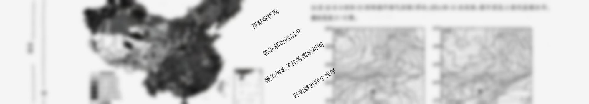 天舟高考衡中同卷2026年普通高等学校招生全国统一考试模拟信息卷(二)2试卷及答案汇总: 含政治(WY)、数学(B)、数学(无字母)试卷解析地理试题