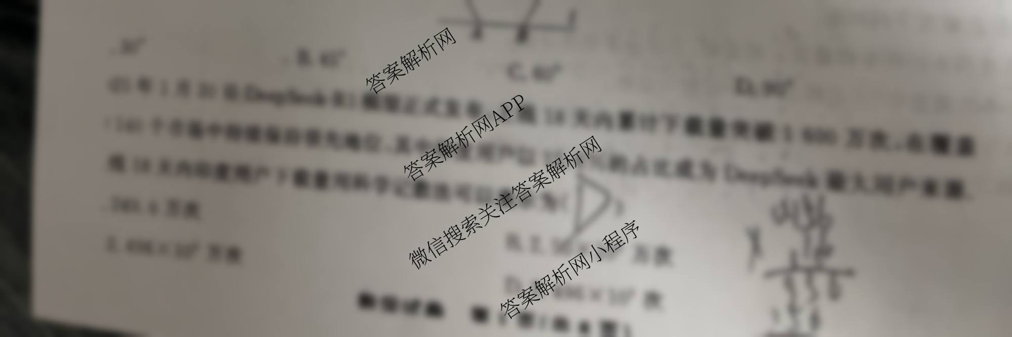 2025年河北省初中学业水考试(预测卷一)各科答案及试卷（含历史 语文 道德与法治等）数学试题