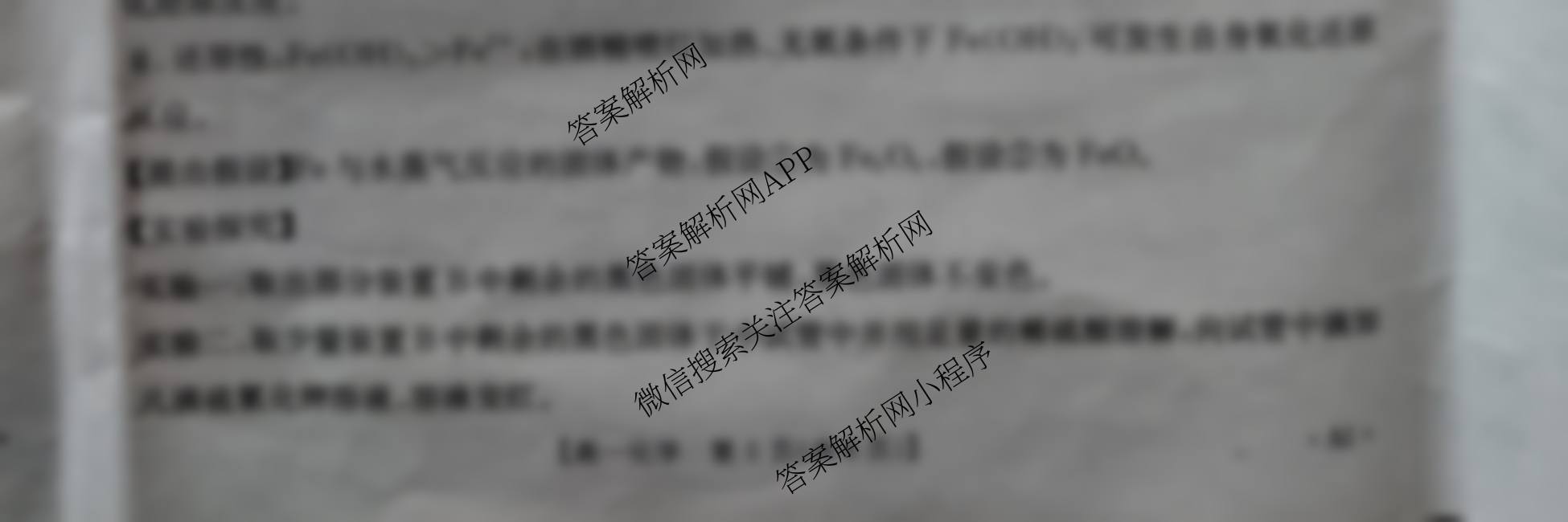 陕西省2025-2026学年高一年级考试(12.16)（含英语 历史 政治等）化学试题