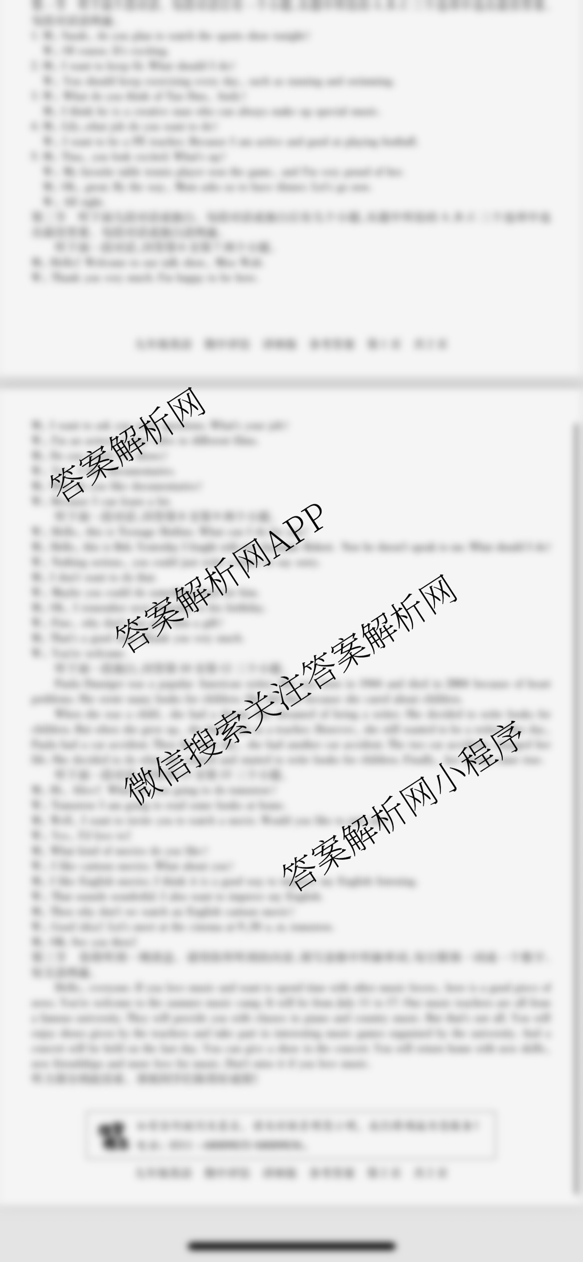 明思河南省2025-2026学年第一学期期中学情质量评估九年级各科答案及试卷（9科全）英语答案