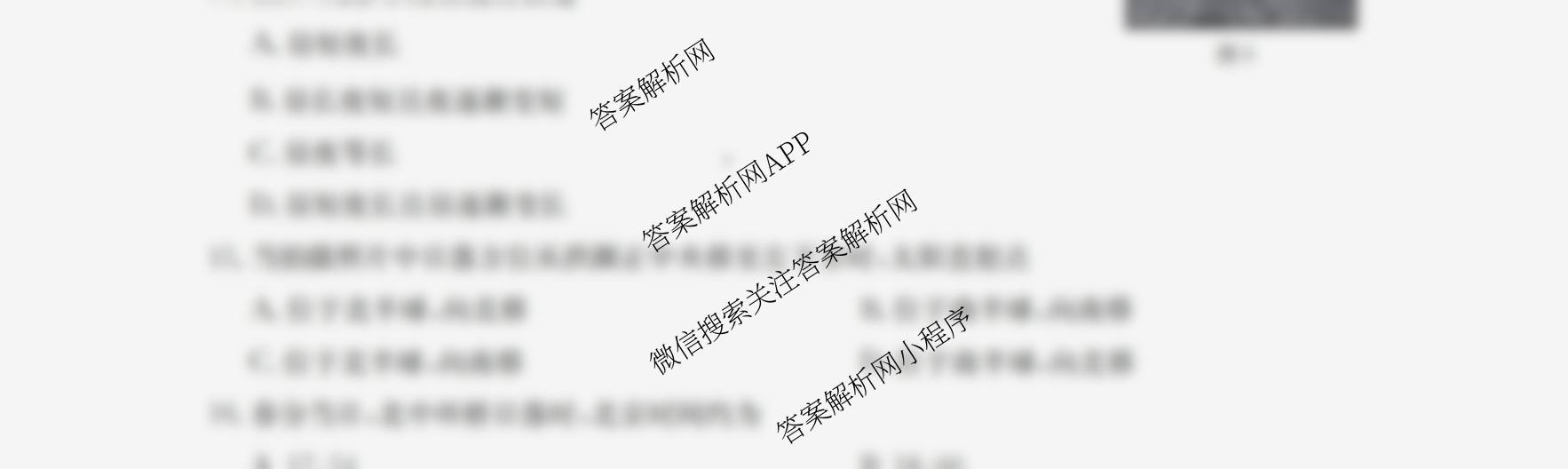 辽宁省2026届高三10月考试(10.27)试卷及答案汇总（含语文 历史 生物等）地理试题